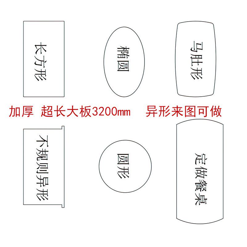 大理石岩板定制单块鞋柜餐边柜台面餐桌面电视柜茶边几飘窗长圆形