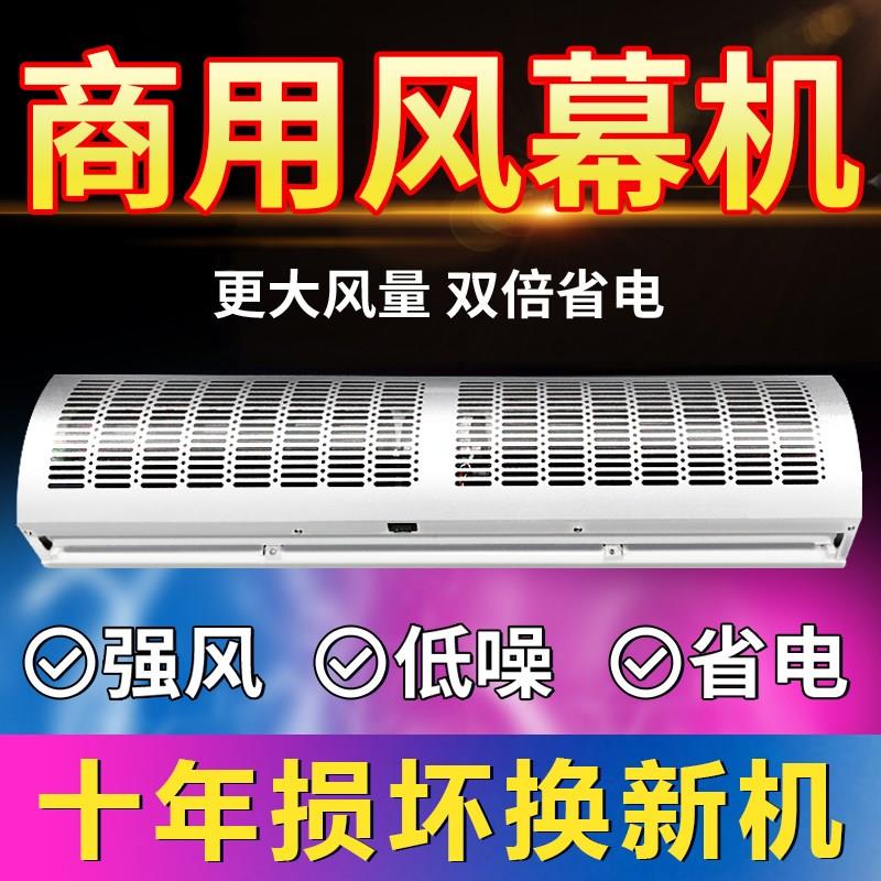 风幕机商用静餐饮店门口小型超市商铺专用冷库风帘门头音电梯轿厢