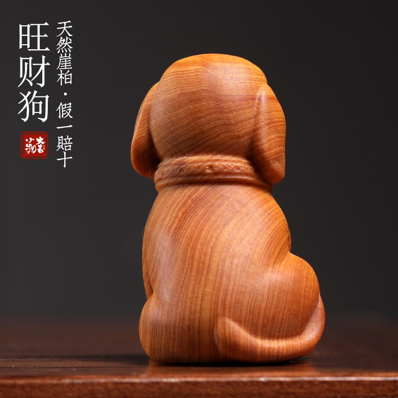 天然崖柏木实木雕刻旺财生肖狗摆件创意礼物文玩手把件桌面装饰品