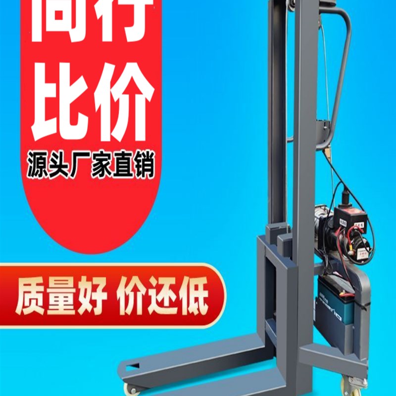 小型装车机电动随车叉车货车面包车装卸搬运便捷式遥控升降堆高车