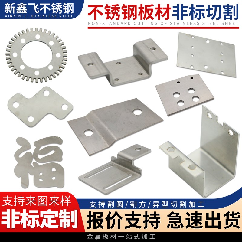 激光切割304/316L不锈钢板材加工定做铁板折弯焊接钣金零件定制
