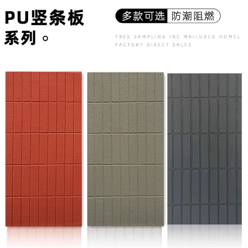 PU竖条砖轻质文化砖长条砖室内墙砖民宿别墅背景墙砖仿石皮文化石