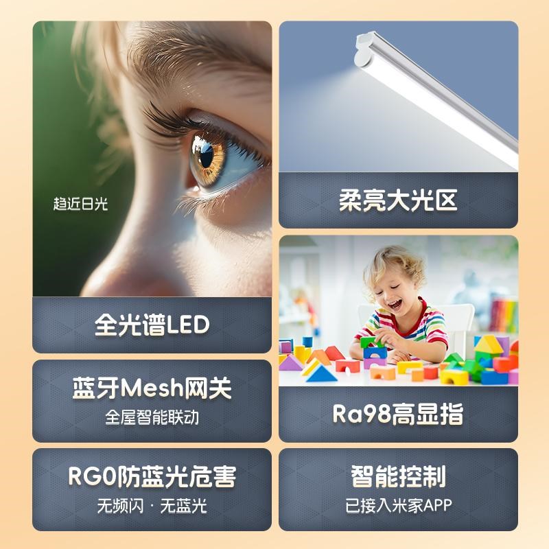 全光谱书桌护眼长条灯灯带智能儿童学习专用led台灯遥控吸顶灯条