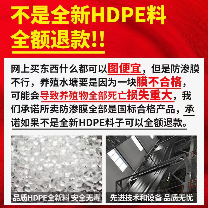 鱼塘防渗膜加厚全新料土工膜地膜专用防水膜鱼池防水布黑色塑料膜