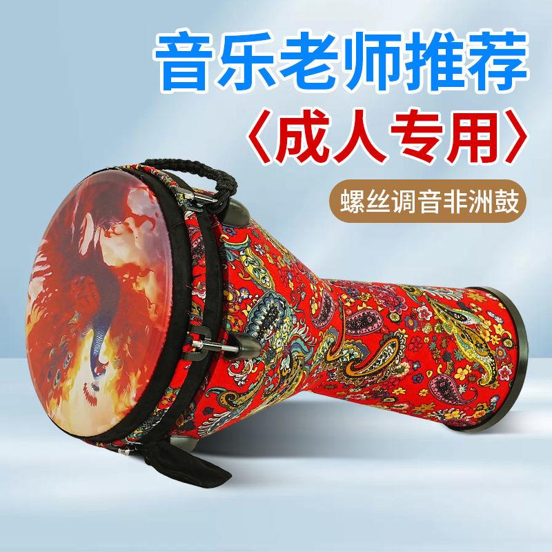 非洲鼓10寸12寸大人手拍鼓云南丽江专业非州鼓合成鼓 8寸儿童手鼓