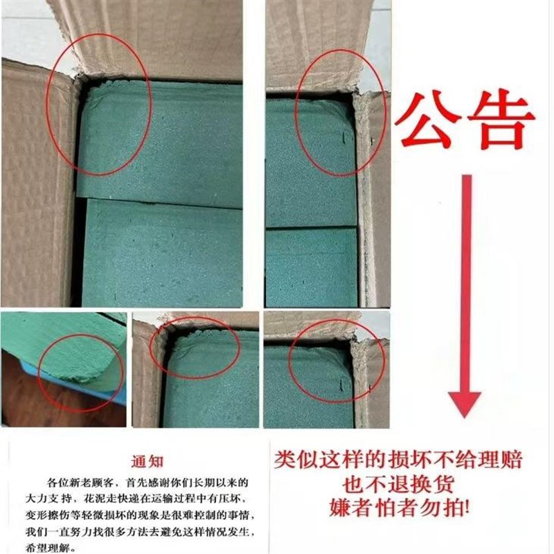 花泥(大麦专用)干花泥仿真花底托通用款40块装优选插花泥砖块吸水