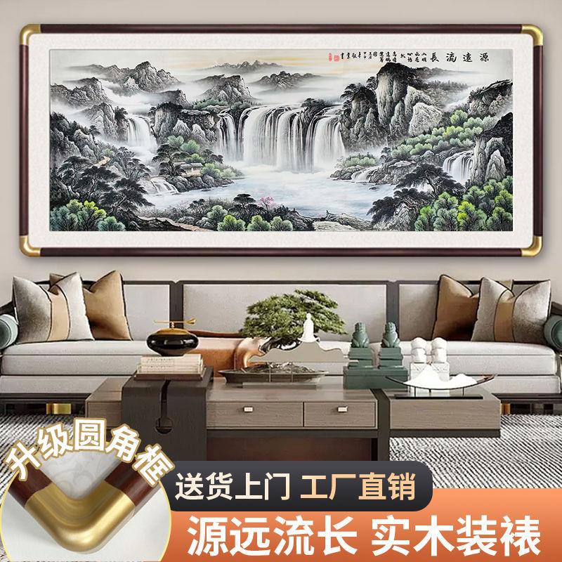 源远流长国画山水画客厅装饰画招财办公室西墙靠山沙发背景墙挂画