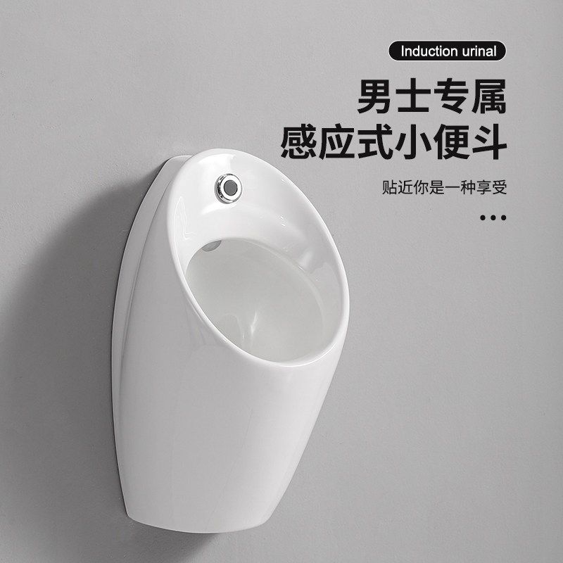 智能感应自动冲水小便斗挂墙式小便器男家用陶瓷小便池壁挂式尿斗