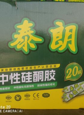 窗王泰朗顶泰密封胶防水玻璃胶结构胶门窗工程硅酮胶