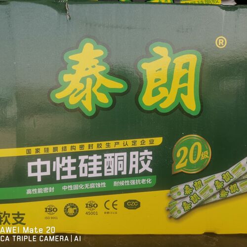 窗王泰朗顶泰密封胶防水玻璃胶结构胶门窗工程硅酮胶