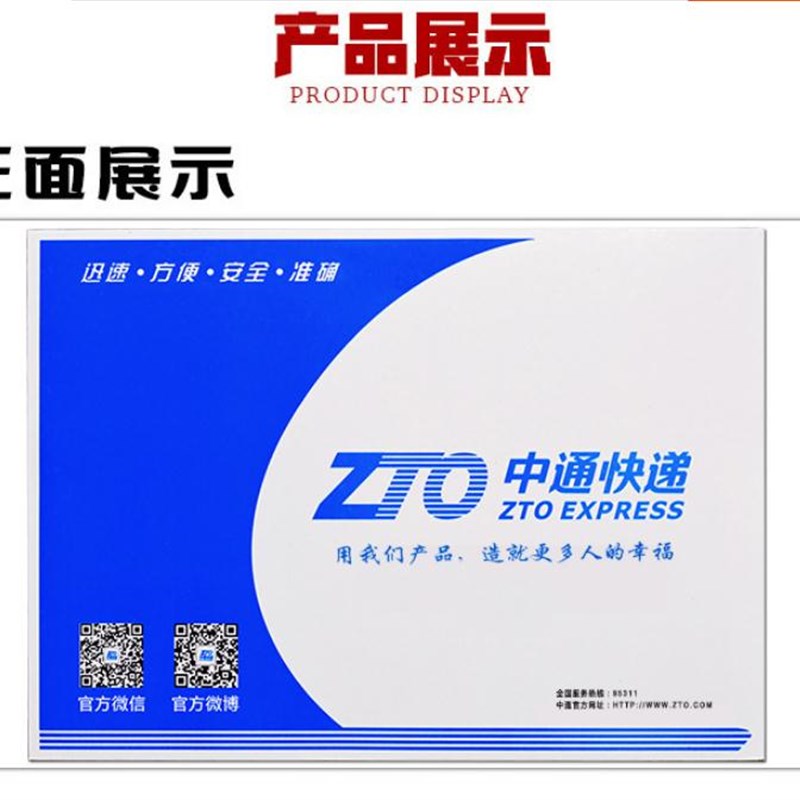 中通快递信封  文件袋 小信封 包装袋防水袋 自粘袋 A4文件袋加厚