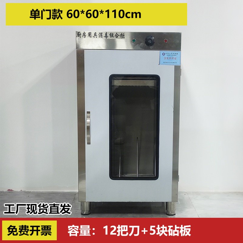 刀具砧板消毒柜商用餐饮食堂厨房立式紫外线案板菜刀消毒组合柜