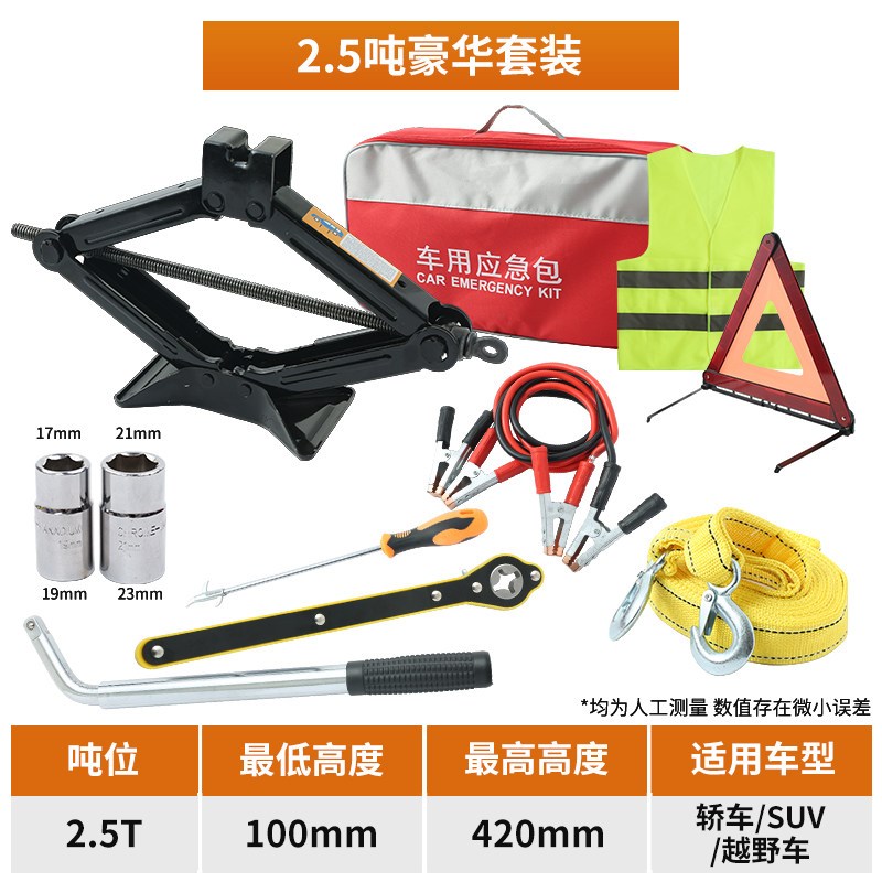 汽车千斤顶换胎工具套装省力扳手小轿车用正品车载家用棘轮摇杆