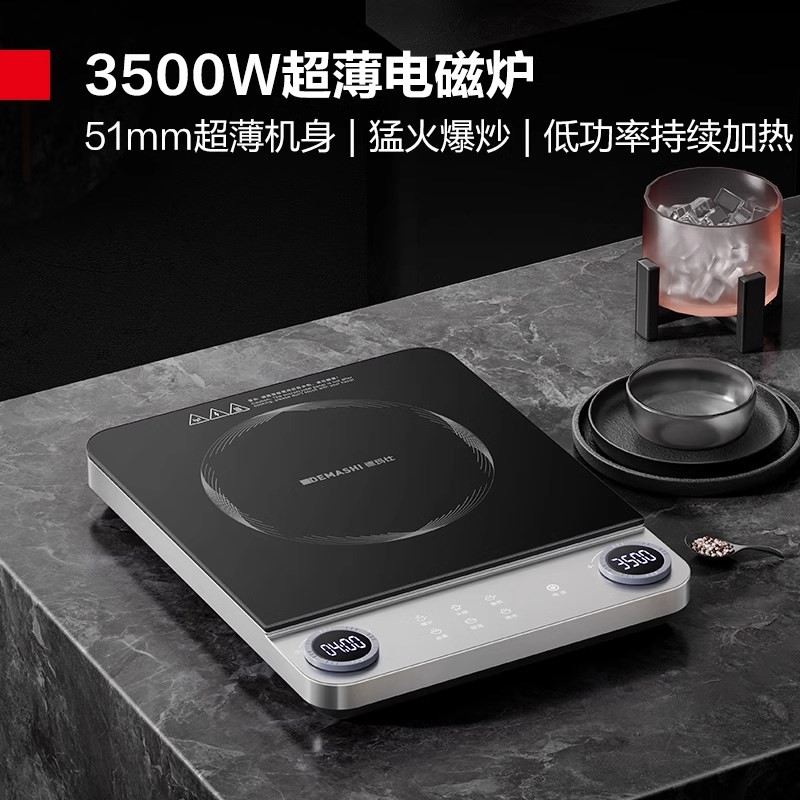 德玛仕电磁炉家用3500W超薄商用大功率大火力电磁炉炒锅电炉灶