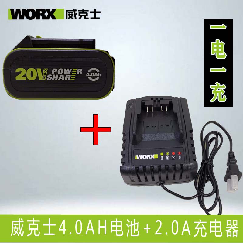 worx充电器威克士5.0电池快充大脚板20V锂电wu629卡胜通用WA39214
