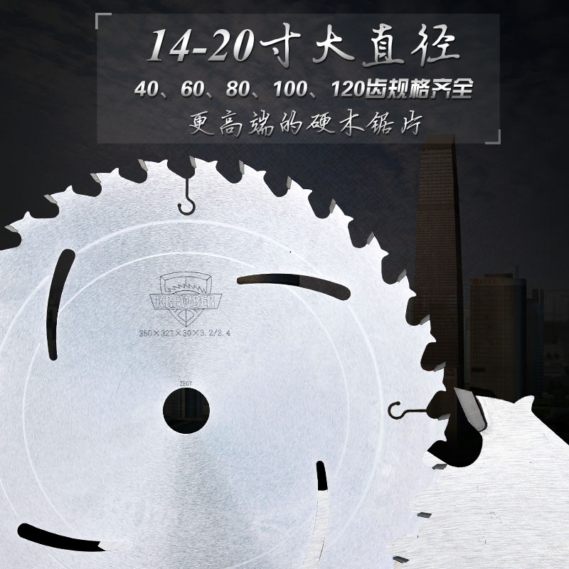 硬木木工专用切割片进口刀头大直径合金锯片14/16/18/20寸*140齿
