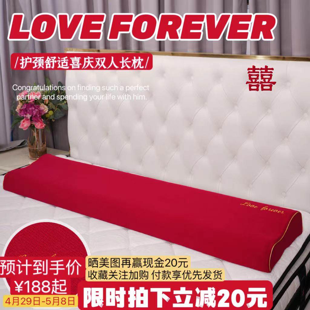 红色双人长枕头结婚新婚夫妻护颈助睡眠1.21.5一体长条记忆棉枕芯