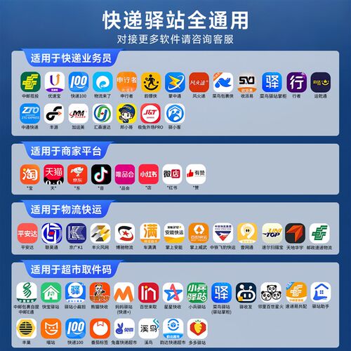 启锐打印机386便携式快递打印机通用版兔喜中通快递菜鸟驿站标签
