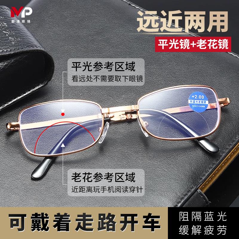 男士老花镜看远看近正品档自动调节度数折叠款远近两用老花眼镜