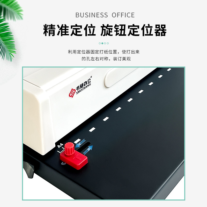 J388装订机手动打孔机十孔夹条装订机a3a4档案专用打孔机合同标书