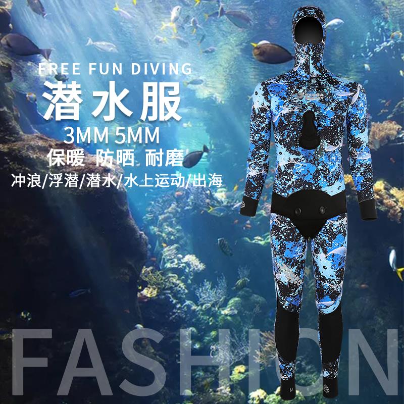 潜水服男两件式1.5-7mm半干 干式自由深浮潜加厚保暖冬游泳连帽全