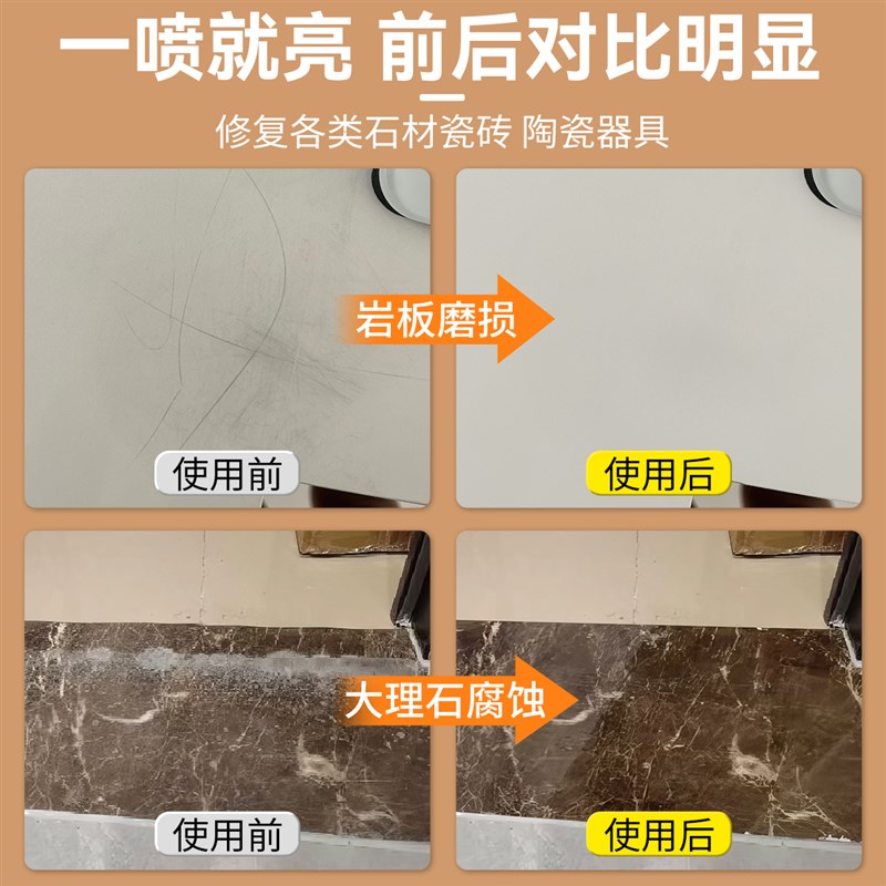 瓷砖釉面修复剂大理石地板砖瓷砖纳米釉划痕磨损补釉面改色自喷漆
