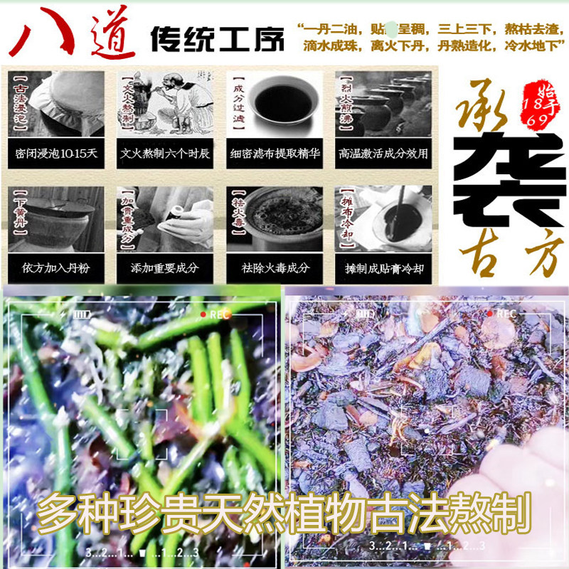 传统古法熬制乳腺贴乳房硬块软结消胸部疏通专用膏乳安贴