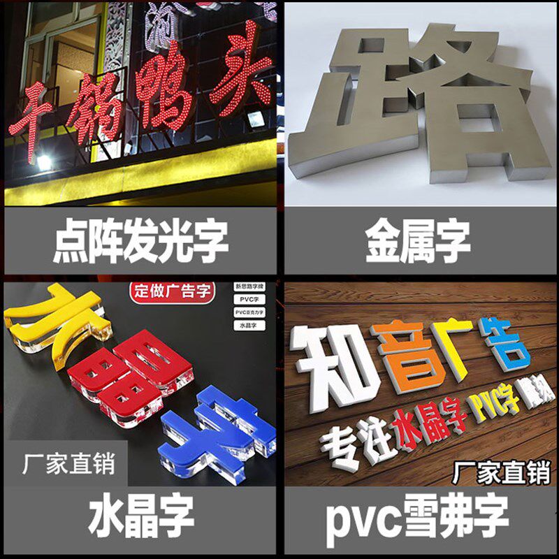 广告牌制作户外门头led不锈钢迷你背发光字无边招牌水晶字定做