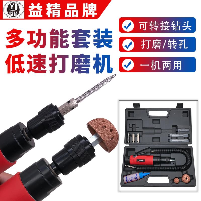 益精气动低速打磨机一机两用气磨机气钻轮胎打磨机磨胎机补胎工具