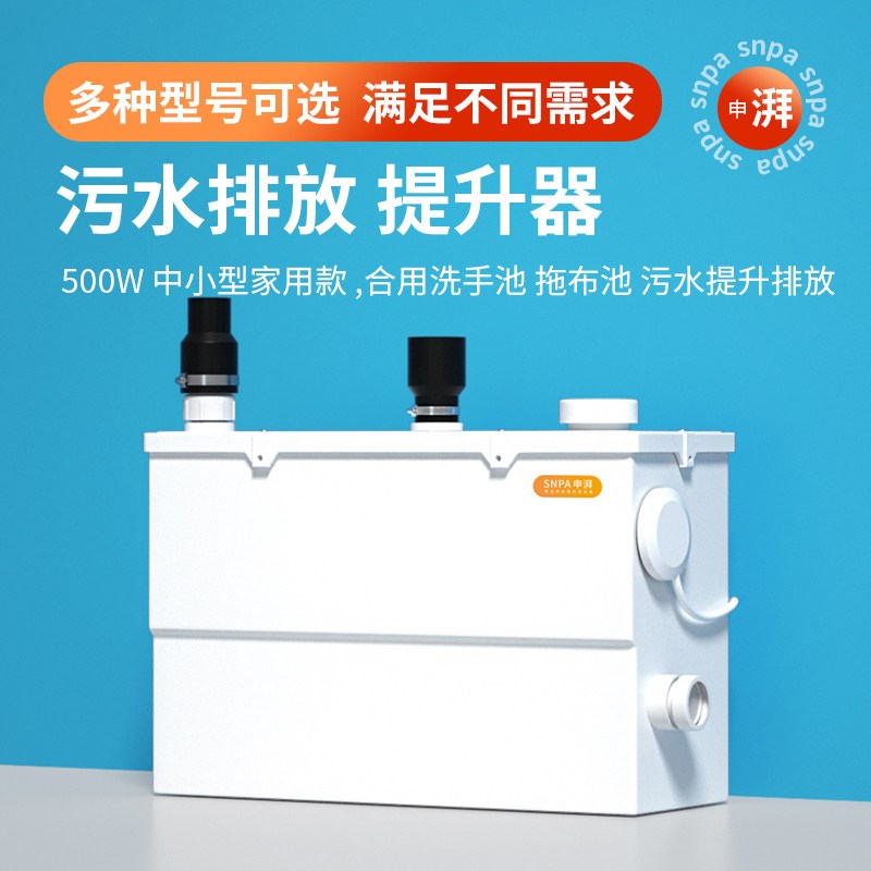 洗手池污水提升泵 小型家用款上排水冷式空调茶水间 地下室厨房排