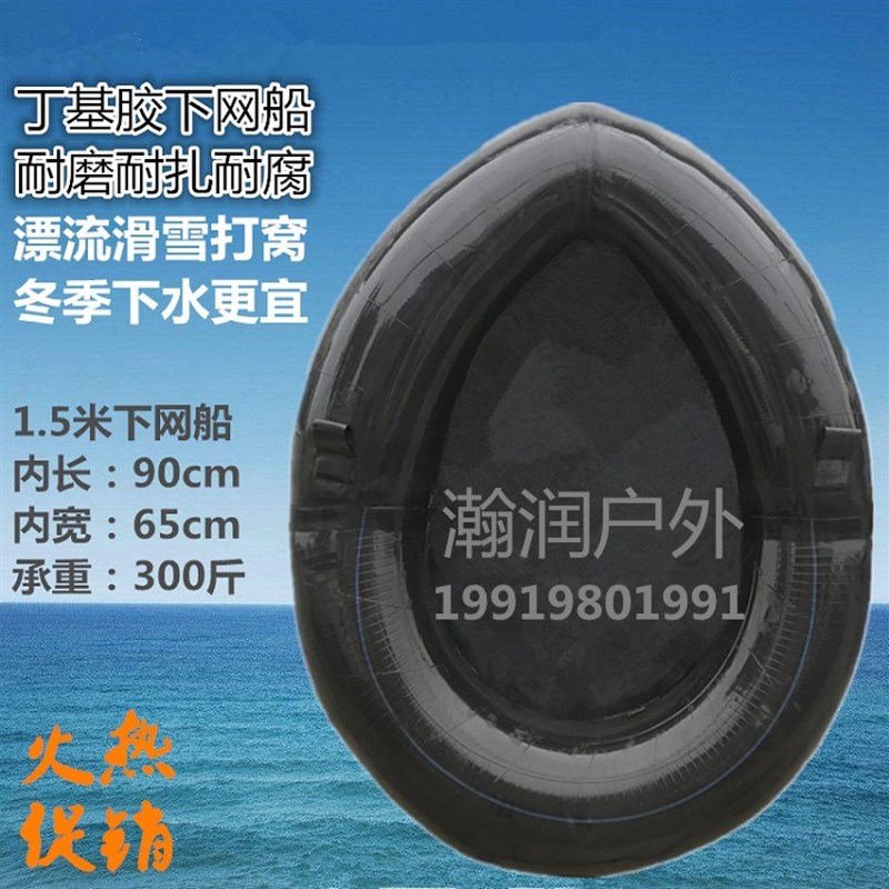 单人捕鱼拉网轮胎船加厚耐磨自制充气皮划艇钓鱼船冲锋舟橡胶艇