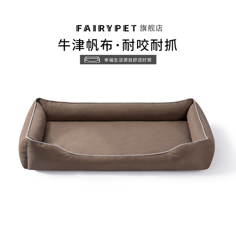 防水狗窝耐咬耐抓四季通用可拆洗比熊柯基小型犬狗屋狗床宠物用品
