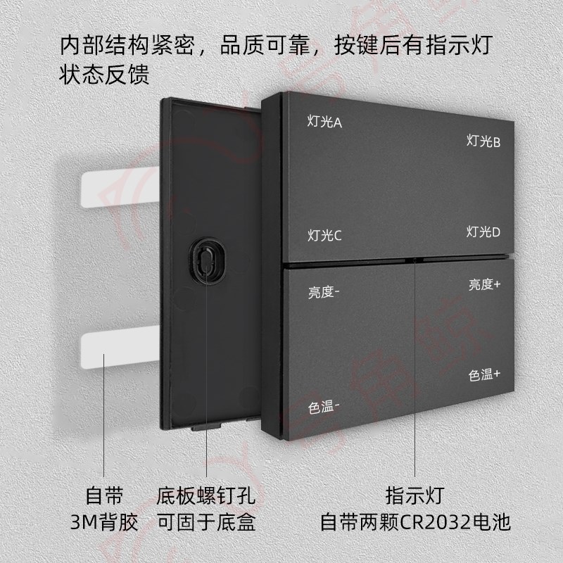 涂鸦Zigbee智能无线四开关调光调色灯具亮度冷温免布线八键随意贴