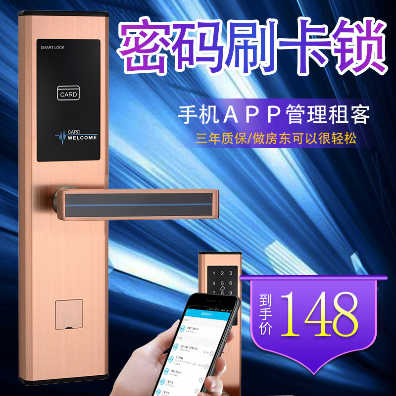 酒店门锁手机远程app密码锁民宿公寓日租房蓝牙智能ic刷卡通通锁