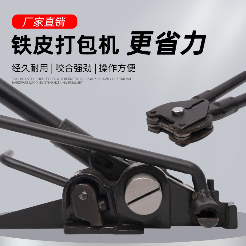 打包机捆扎带收紧一体手动捆扎机钢带铁皮打包带手工打包器拉紧器