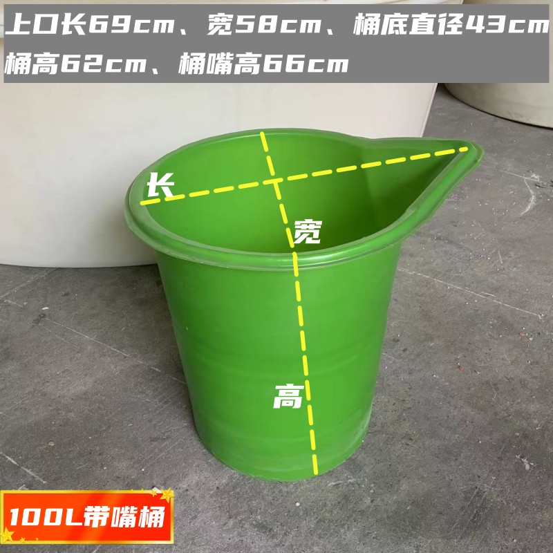 加厚涂料搅拌桶自流平回填鸭嘴桶地面找平石膏带嘴桶水泥发泡砂浆