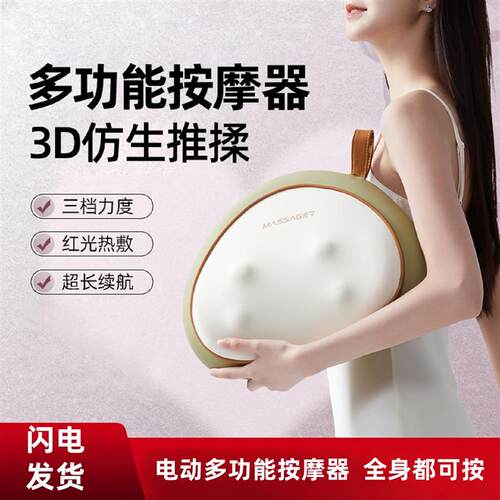按摩器腰部背部颈椎肩颈按摩仪靠垫团子按摩枕生日礼物送女生闺蜜
