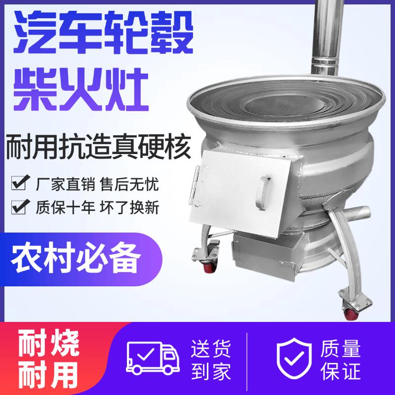汽车不锈钢灶炉用柴火灶家用烧木柴大锅台农村无烟轮毂移动土灶台