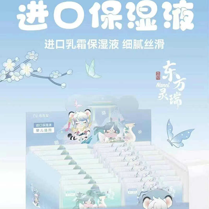 左左女若莱联名款40抽柔纸巾婴儿适用云柔巾保湿绵绵纸