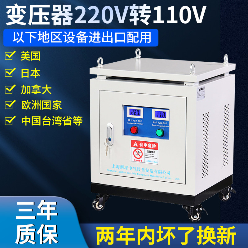220V转110V单相变压器DG-5KVA8KW控制隔离变压器进口设备用20KVA