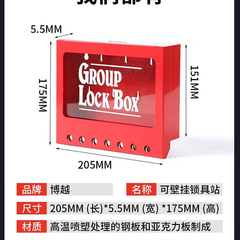 壁挂式锁具管理共锁箱物业房东锁具收纳锁具箱可视化钥匙存放锁箱