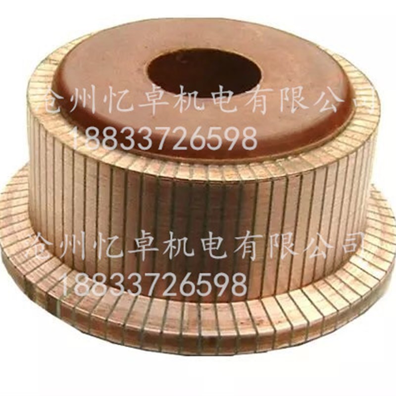 汽车转子换向器Z4Z2直流电机整流子加工缠绕微型换向器碳刷集电环