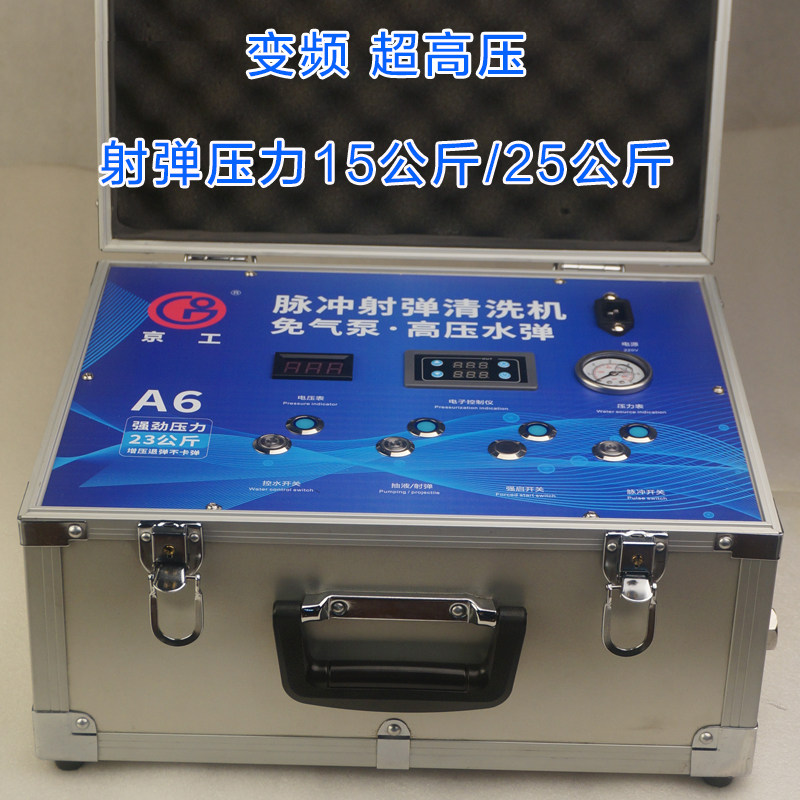 射弹地暖清洗机脉冲一体机地热海绵弹25公斤自来水管清洗机