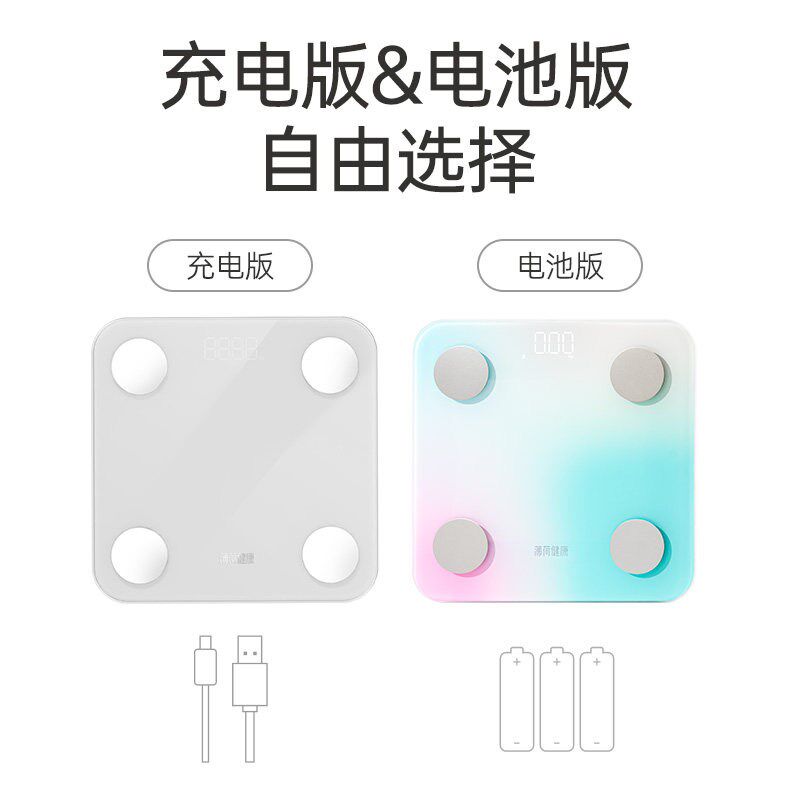 薄荷健康智能体脂秤健身减脂期用体重秤蓝牙精准测量脂肪宿舍家用