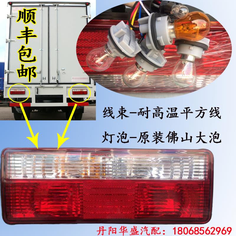 重汽王牌后尾灯总成 成都轻卡777B商用车辆用刹车灯组配件