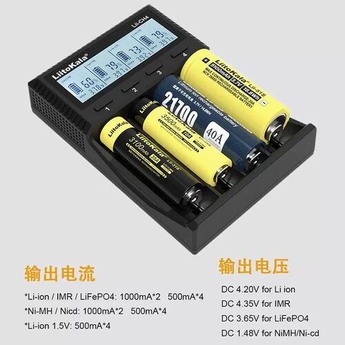 Lii-CH4锂电池充电器1.5V3.7V3.2V铁锂三元18650 21700通用5号7号