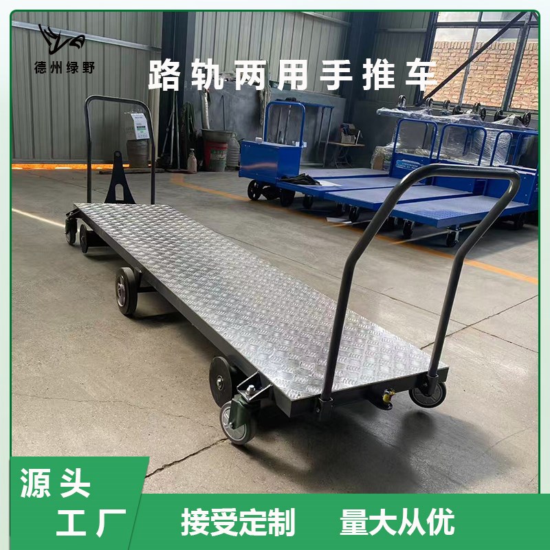 路轨两用省力手推车大棚轨道运输车平地轨道两用车采摘推拉工具车