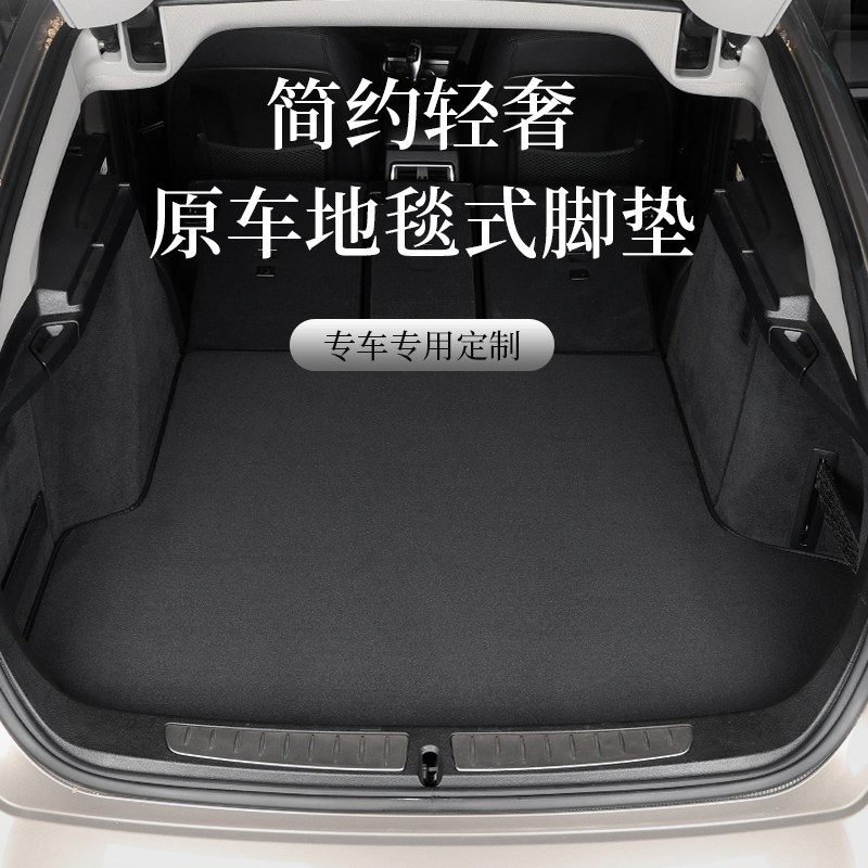 沃尔沃s90s60xc60xc90xc40ex90em90专用汽车后备箱垫尾箱垫备厢垫
