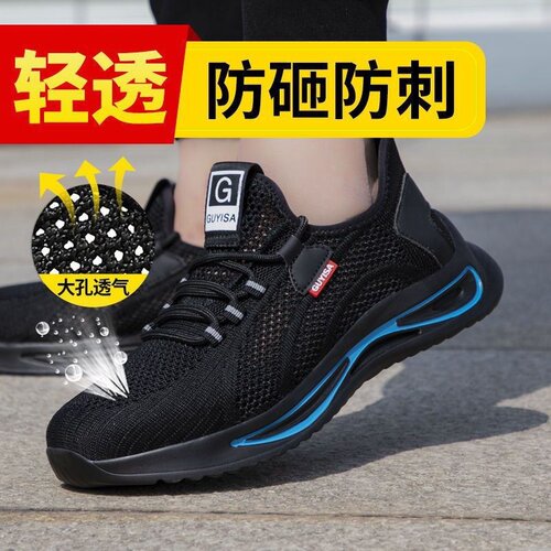 劳保鞋男士夏季轻便防臭工作钢包头防砸防刺穿四季款工地安全轻便
