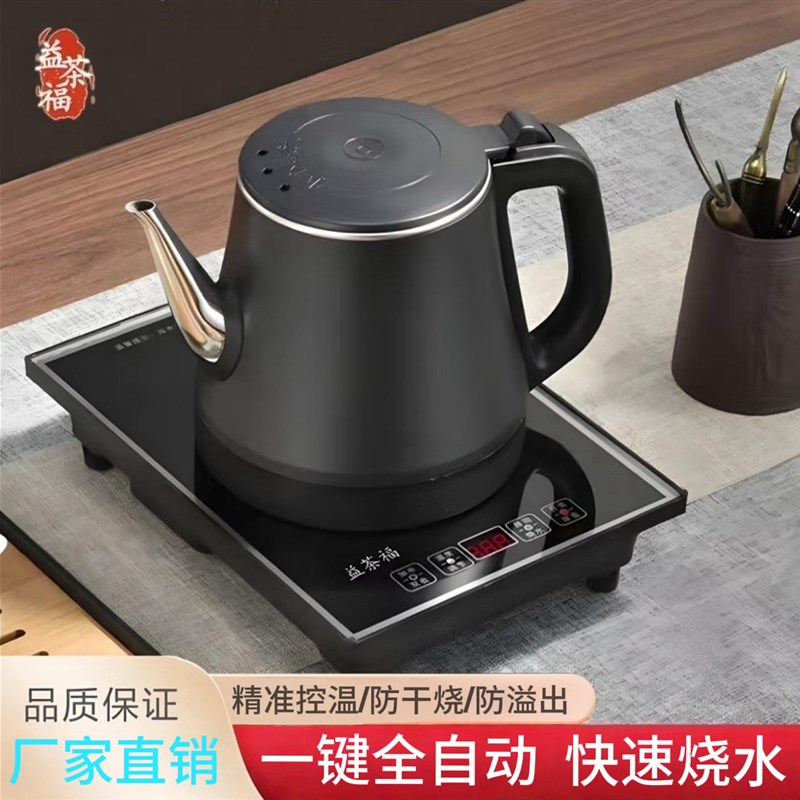 益茶福底部上水电热烧水壶304不锈钢全自动恒温煮茶泡茶保温套装